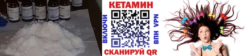 Кетамин VHQ  Купить закладки  Кремёнки 