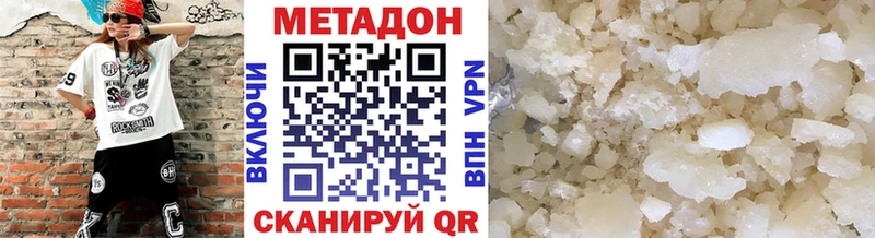 МЕТАДОН methadone  Купить где  Кремёнки 